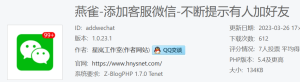 Z-blog PHPプラグインはif $typeを使用してページを判断し、異なるページに異なるコンテンツを挿入します。