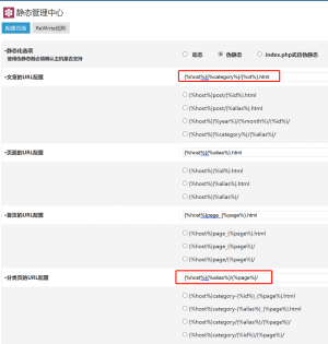 Z-blog PHPは擬似静的でURL設定タグを理解する