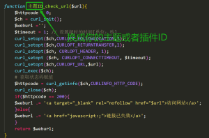 Z-blogPHPウェブサイトナビゲーションリンクが正常にアクセス可能かどうかを検出