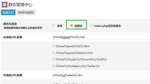 Z-blogPHP-初心者向けサイトの注意点【継続更新中】