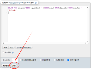 Z-blog PHP SQLコマンドで指定したユーザーが投稿した記事を一括削除