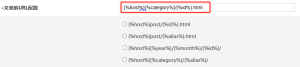 Z-blog PHPサイトのバックグラウンドで擬似静的URL設定スキームを開く（このサイトで使用しています）