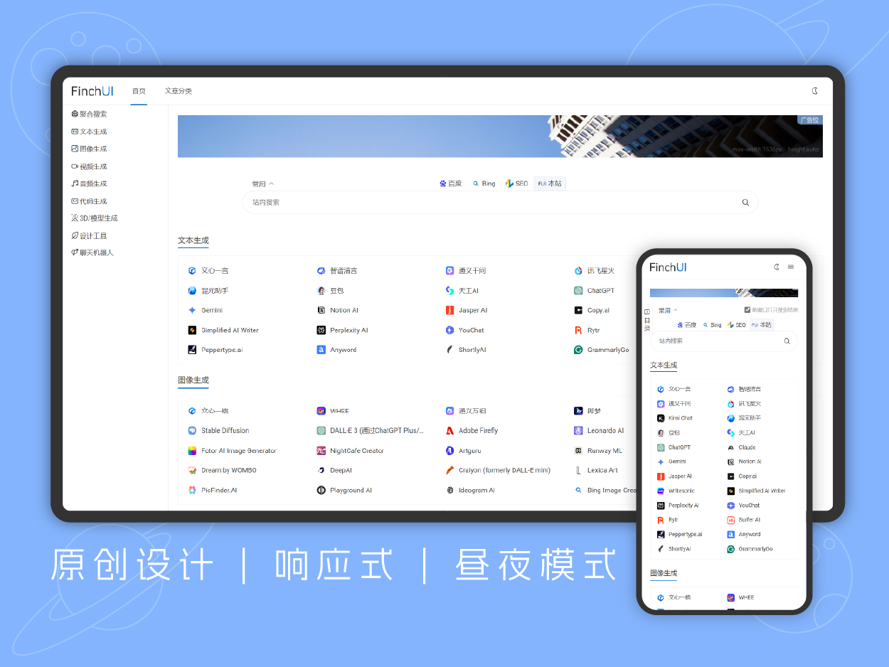 FinchUIシングルページナビゲーションAIGCナビゲーションサイトはURLの一括追加をサポート
