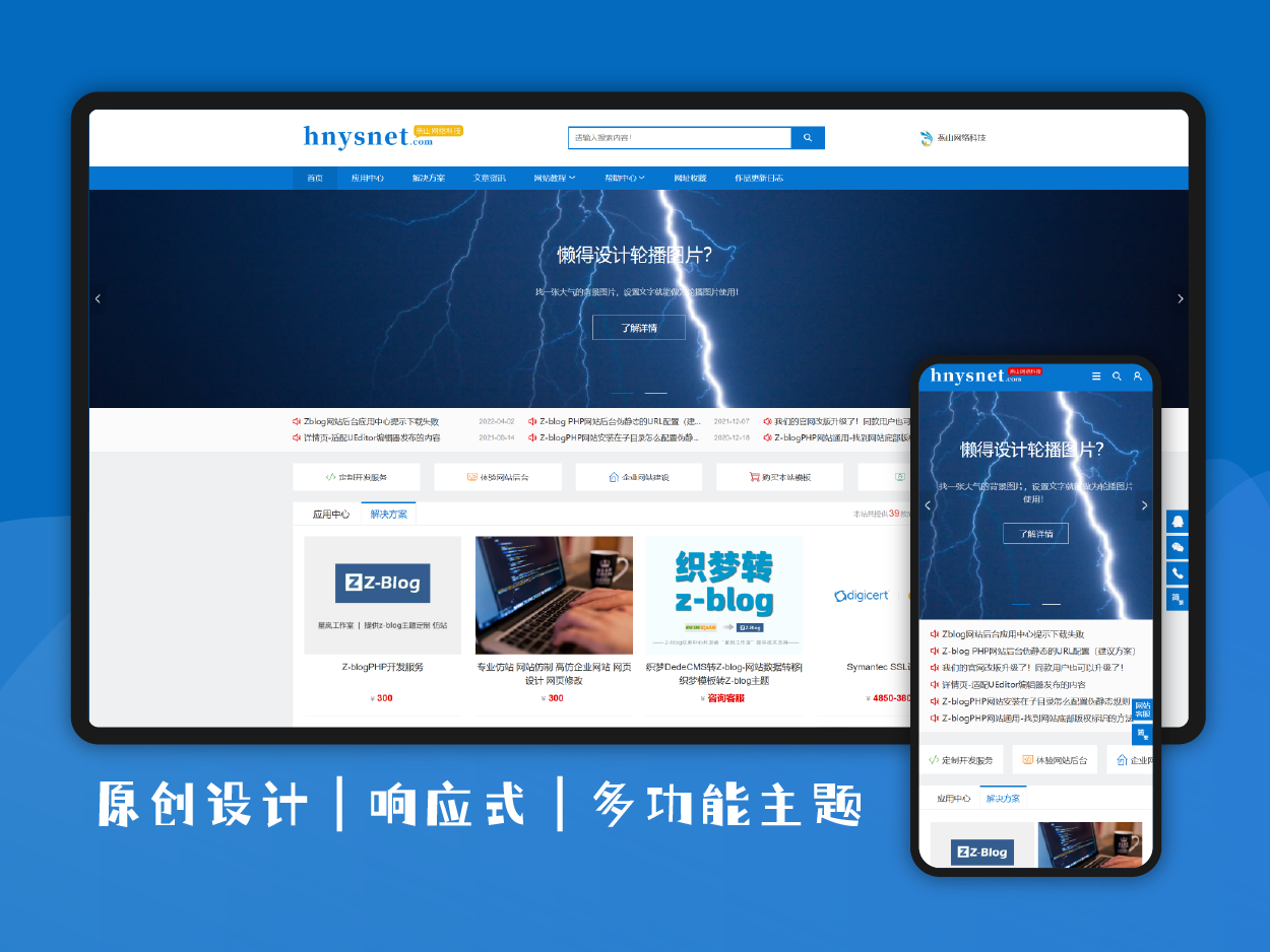 Starran-Web Studioテーマ