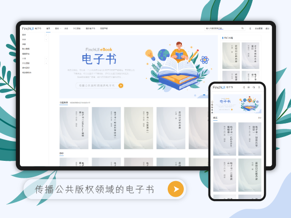 FinchUI電子書籍